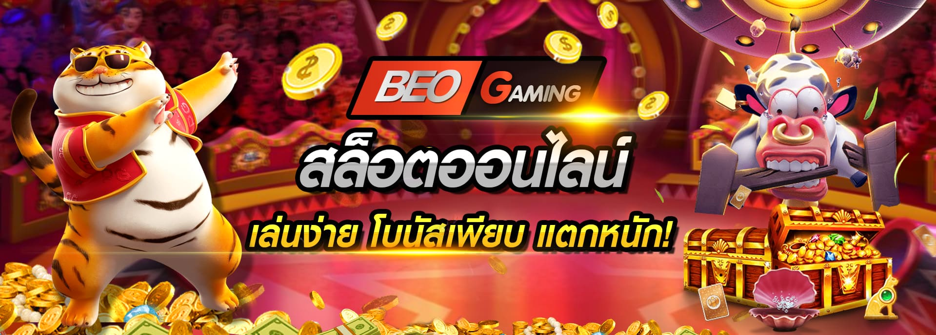 BEO555